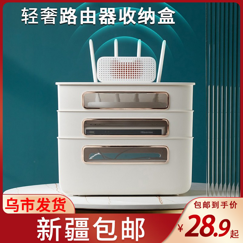 新疆包邮路由器收纳盒光猫无线wifi机顶盒置物架插座遮挡盒整理盒