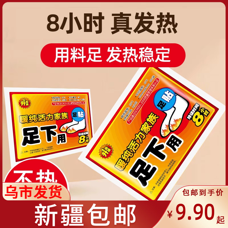 宝宝贴自发热暖贴暖宝热贴