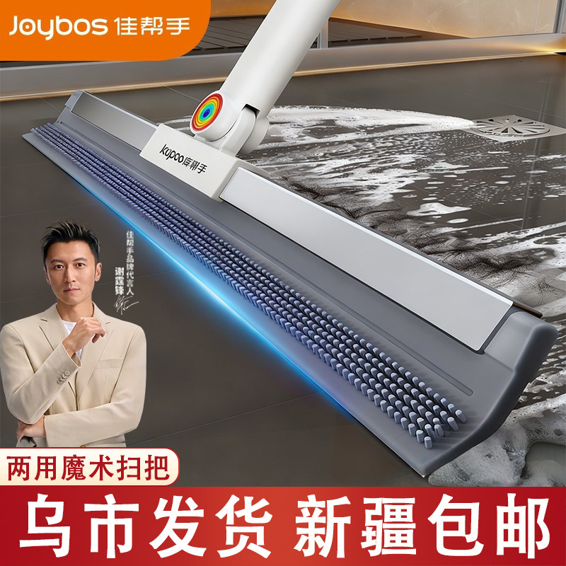 新疆包邮佳帮手魔术扫把刮水拖地两用软胶神器卫生间扫水刮地板