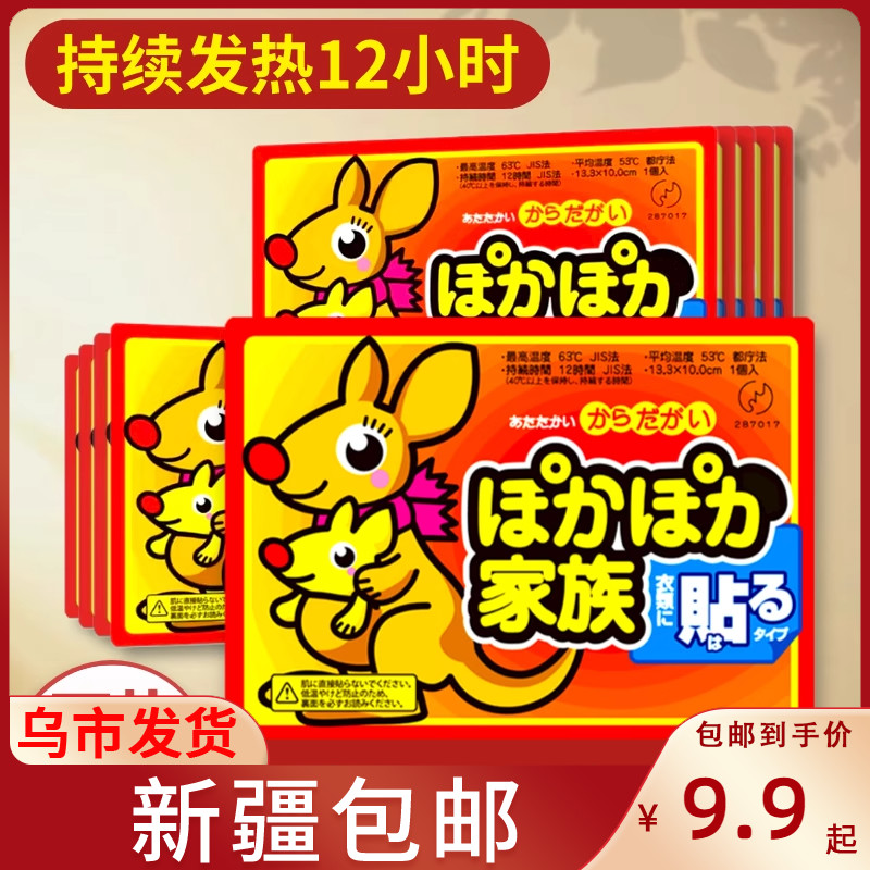 大姨妈用暖宝冬季宫寒保暖