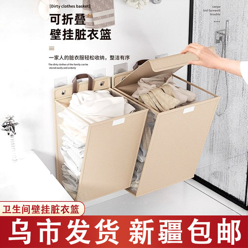 卫生间壁挂脏衣篮脏衣篓家用