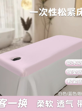 美容院专用一次性按摩防尘床单