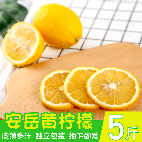 新鲜水果一级皮薄多汁包邮黄柠檬