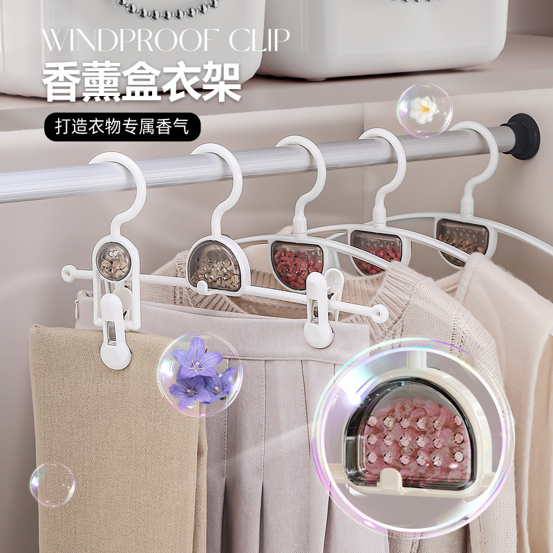 香薰衣架无痕防肩角家用衣柜衣服祛味除螨持久留香可旋转晾衣架子