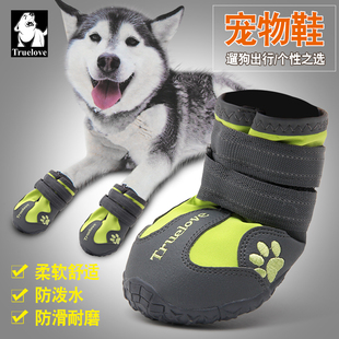 Truelove宠物鞋子狗狗户外运鞋大狗鞋小狗鞋不掉防脏脚套泰迪金毛