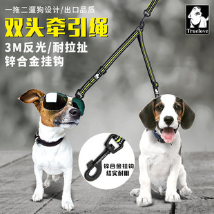 Truelove宠物用品遛狗双头牵引绳大中小犬可调节一拖二牵狗牵引带