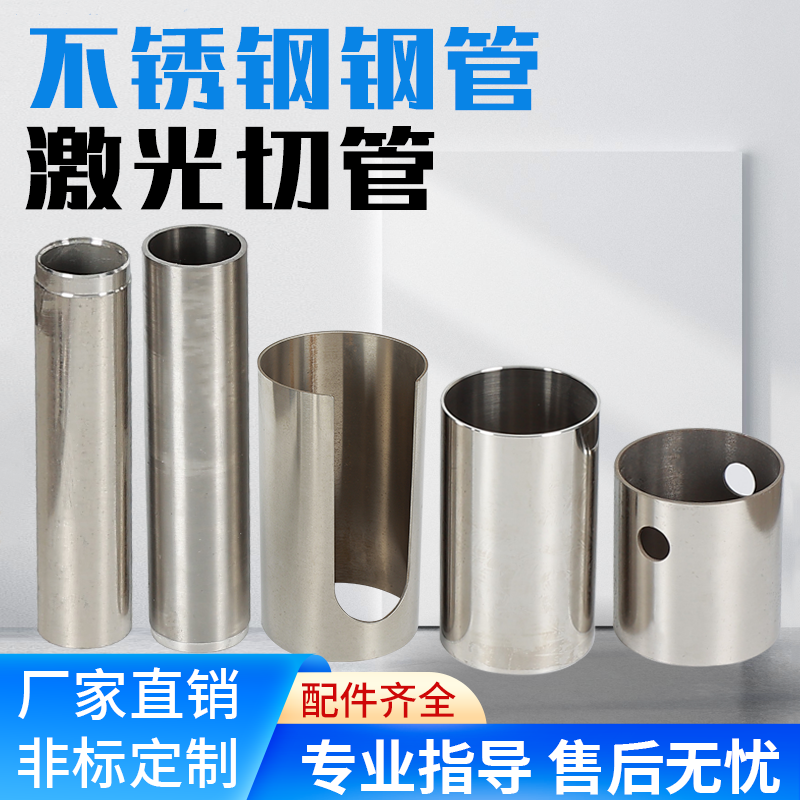 专业激光切割304不锈钢圆管方管开孔割槽不锈钢板,金属材料及制品,不锈钢制品,淘宝优惠券,粉丝福利购,淘宝优惠卷