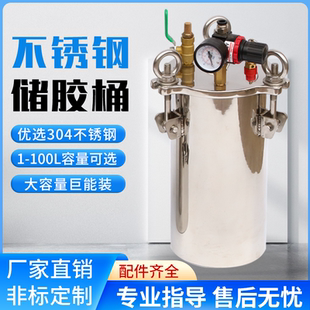 304 100L支持订做 201不锈钢压力桶点胶机压力罐点胶储料桶1升