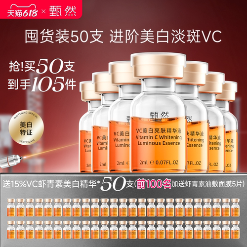 美白淡斑 击退黄黑皮