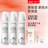 清透不黏腻护肤 补水保湿 速抢购 甄然乳木果安心乳液50ml