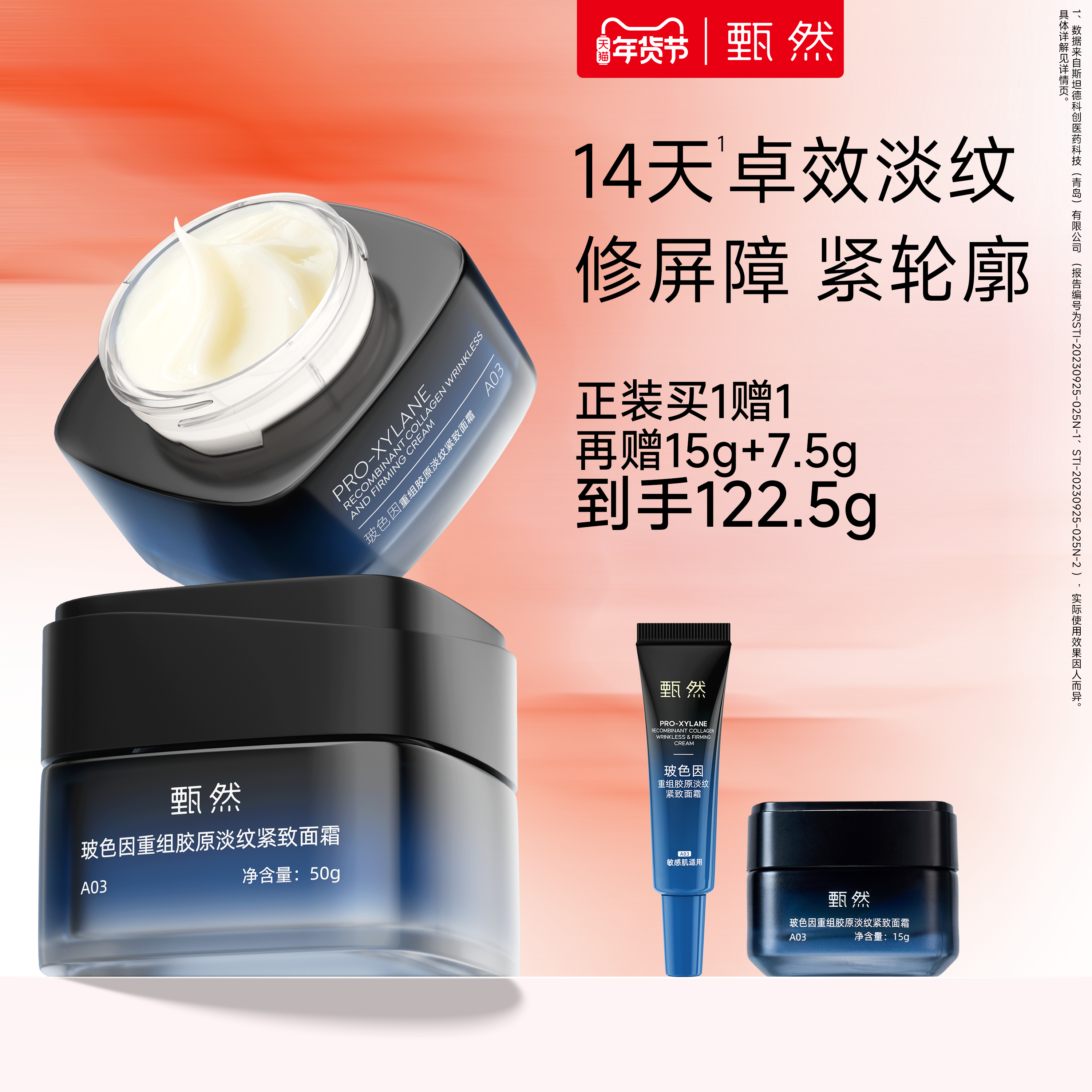 【速抢购】甄然30%玻色因溶液修护抗皱淡纹紧致胶原面霜30g/50g,美容护肤/美体/精油,乳液/面霜,淘宝优惠券,粉丝福利购,淘宝优惠卷