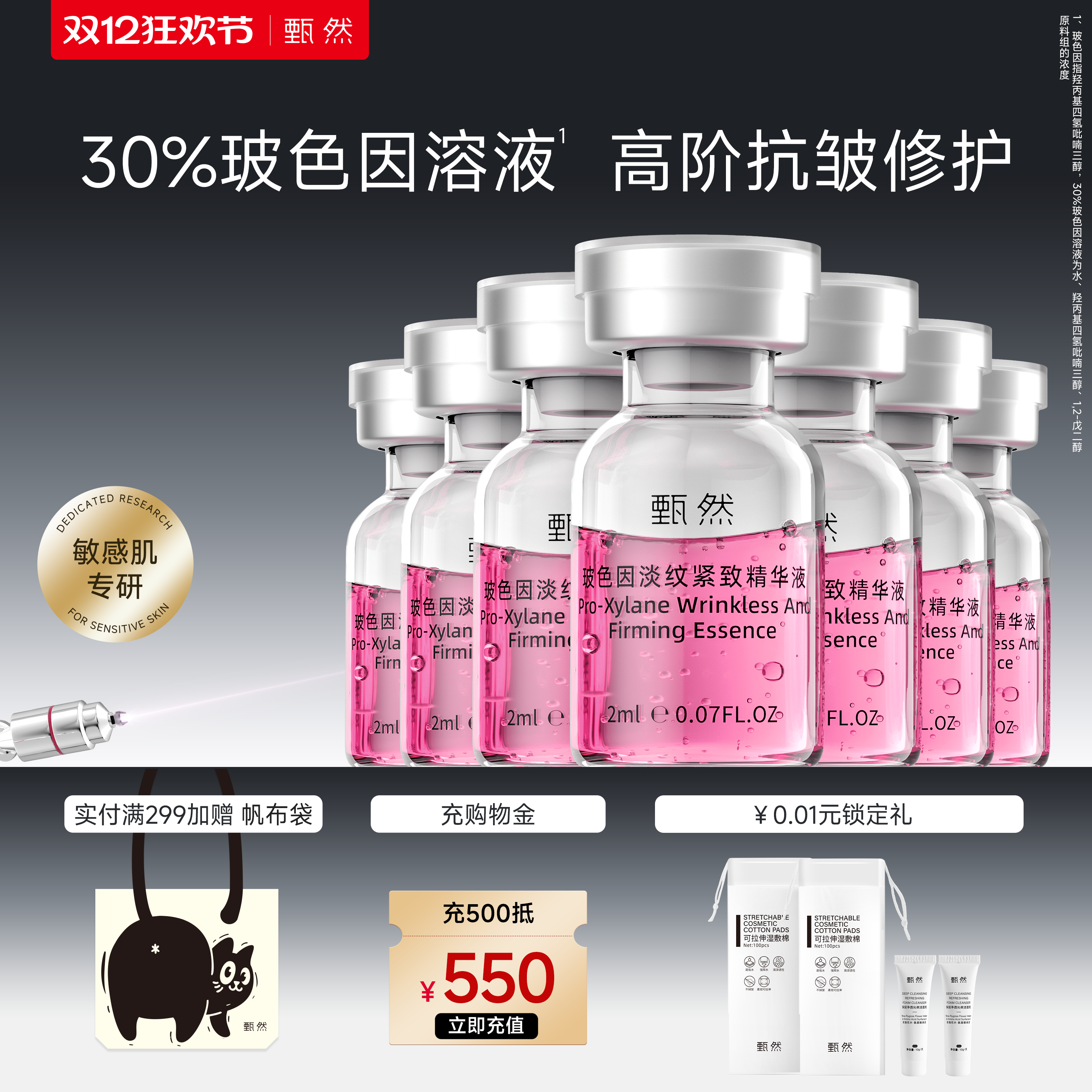 进阶淡纹紧塑松垮脸