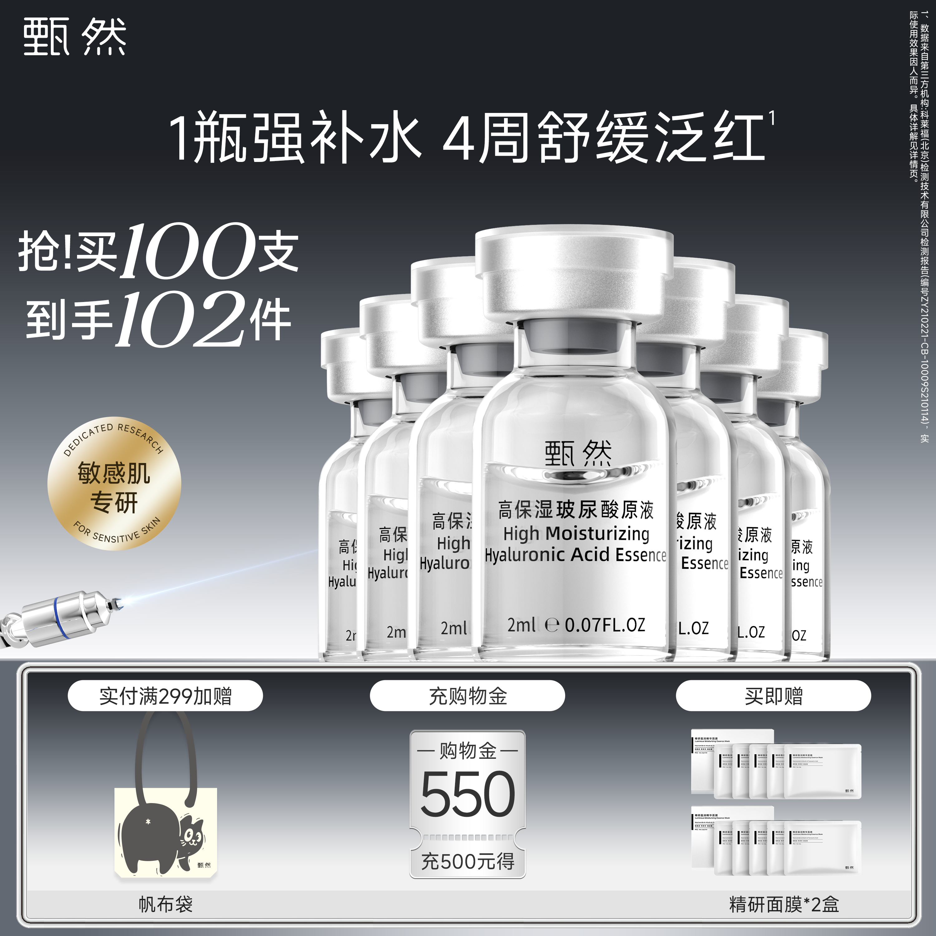老客超值囤货首选 舒缓干敏红 高补水强保湿