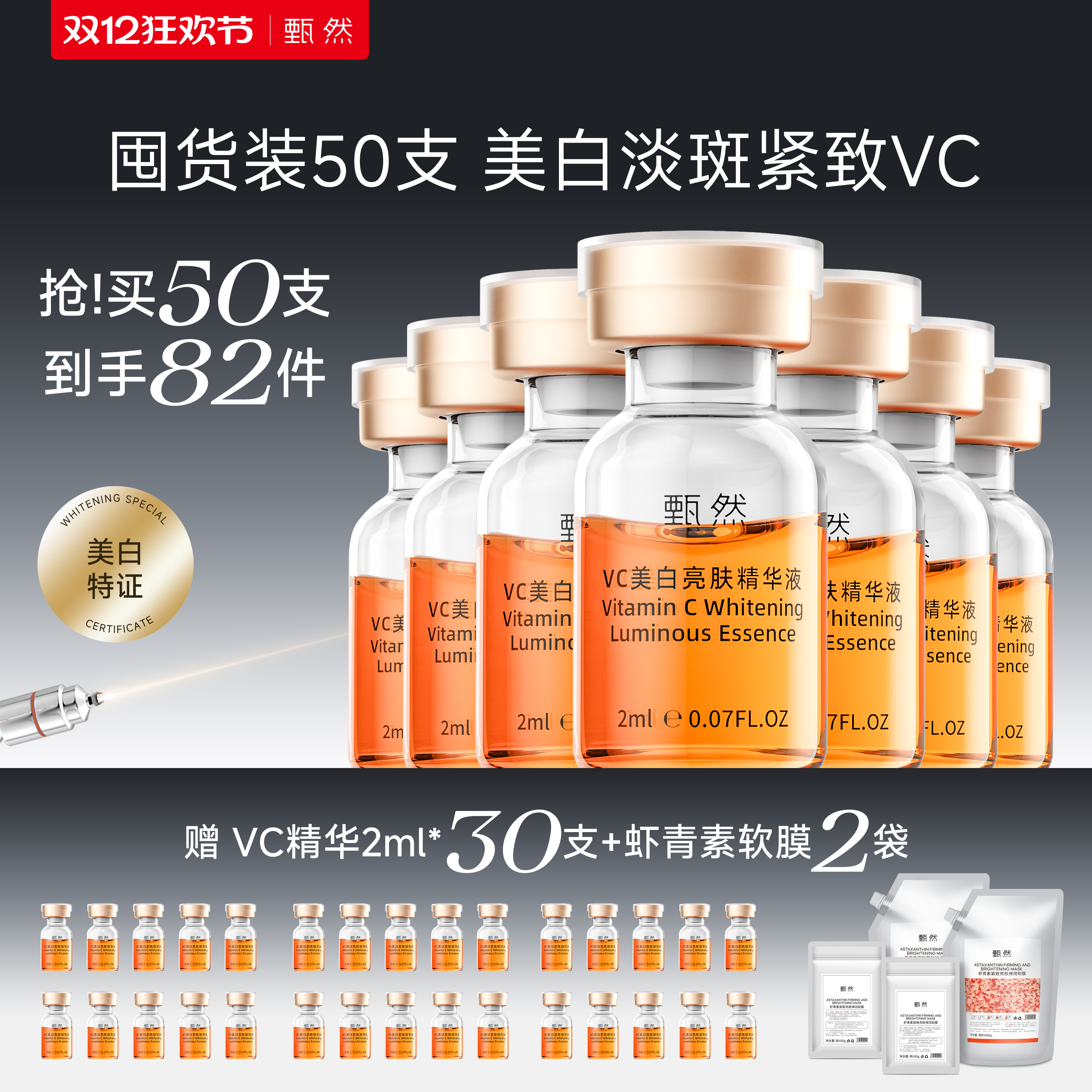 美白淡斑 击退黄黑皮