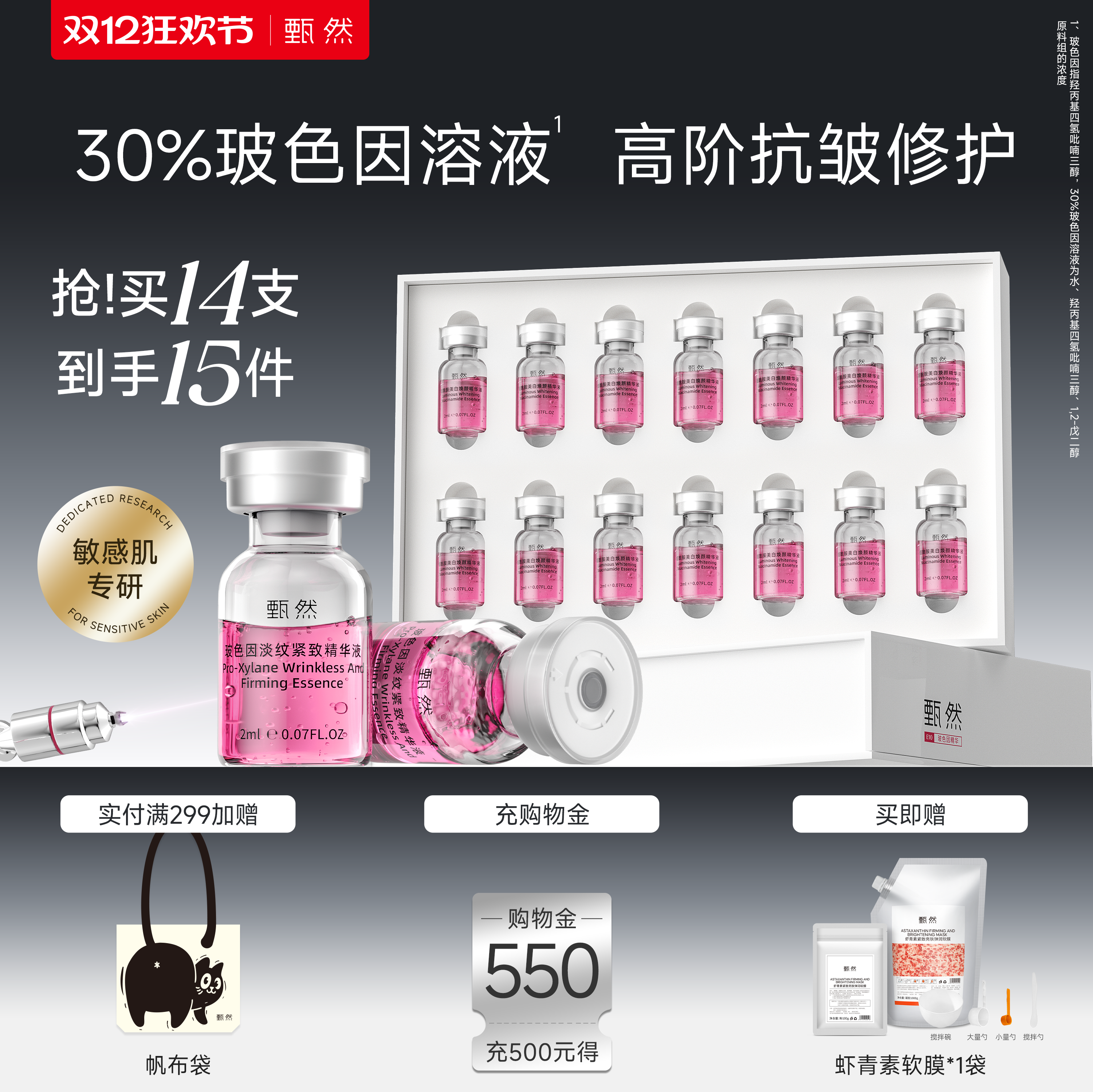 进阶淡纹紧塑松垮脸