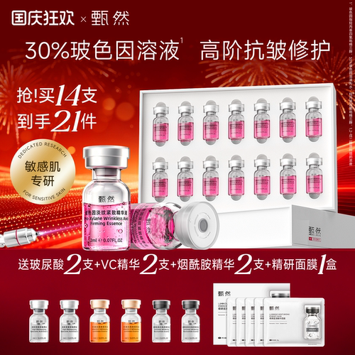 进阶淡纹紧塑松垮脸