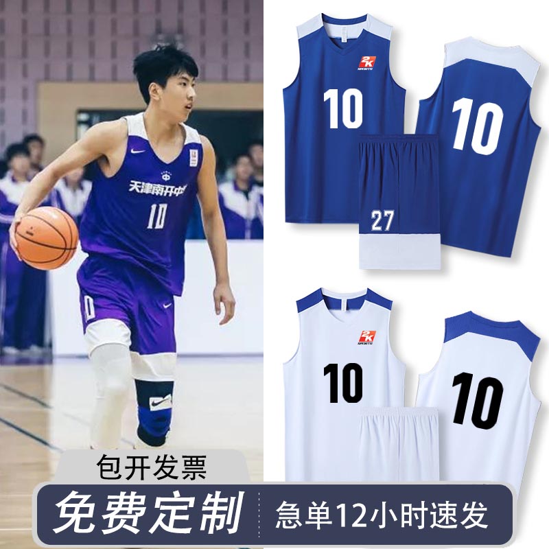 耐高球衣定制篮球服套装图片