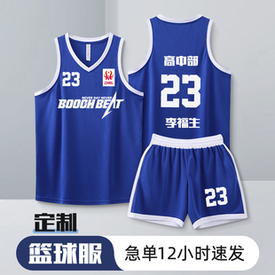 新款篮球服套装男2K耐高球衣定制克速干面料学校公司比赛训练服