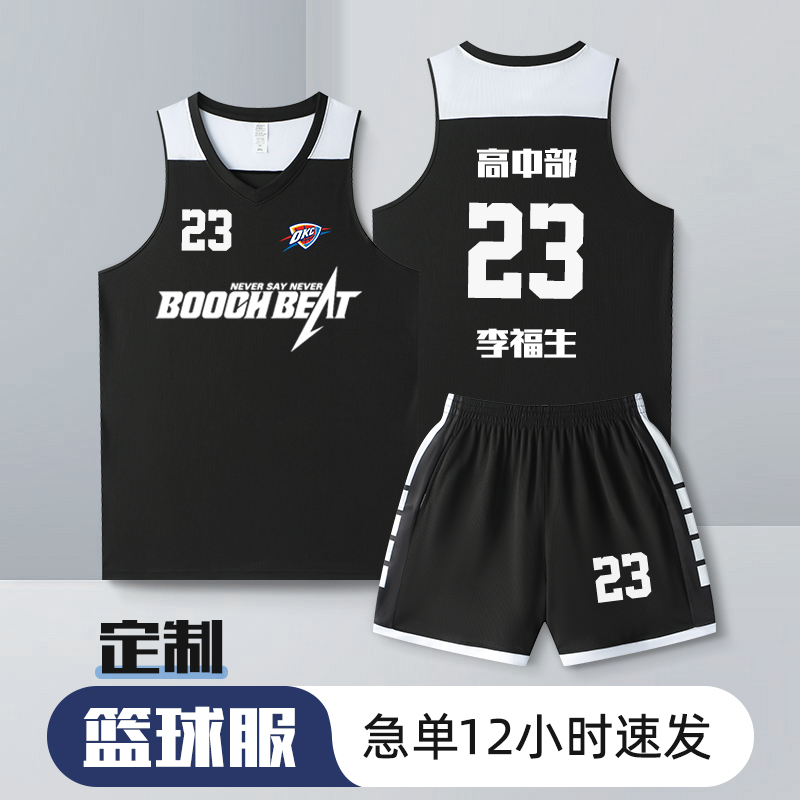 2024新款美式篮球服套装男定制印字DIY儿童成人比赛训练球衣队服
