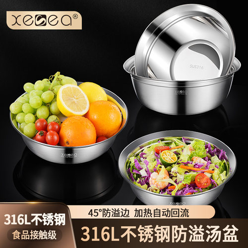 喜诗316L不锈钢防溢汤盆