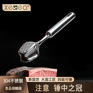 喜诗八度肉锤304不锈钢家用松肉锤断筋器打敲肉锤嫩肉牛扒拍打器