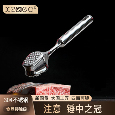喜诗八度肉锤304不锈钢家用松肉锤断筋器打敲肉锤嫩肉牛扒拍打器