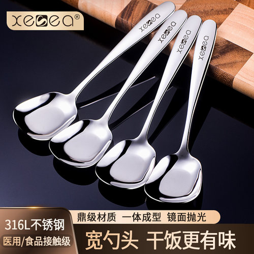 喜诗316L不锈钢吃饭勺子