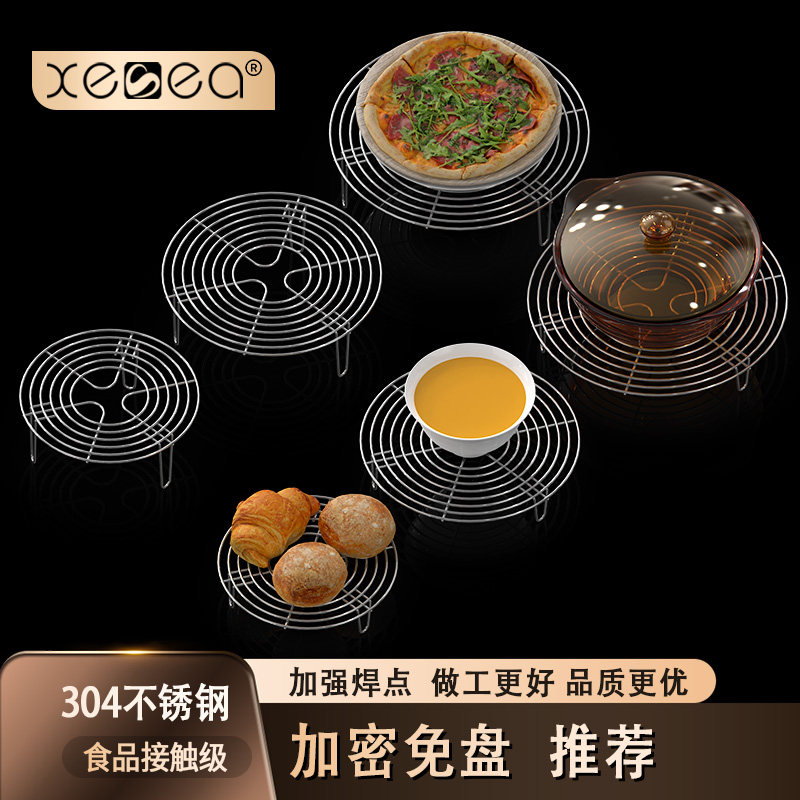 喜诗304不锈钢隔水蒸架家用蒸笼蒸格电饭煲蒸蛋架蒸包子馒头架子