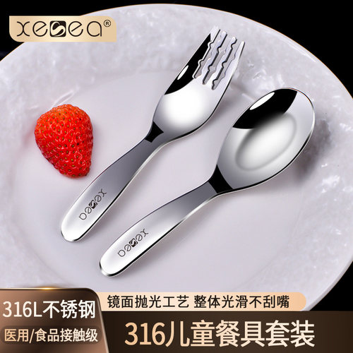 喜诗316L儿童餐具便携套装