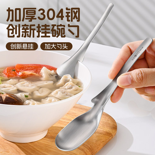 喜诗304不锈钢挂碗挂杯勺子