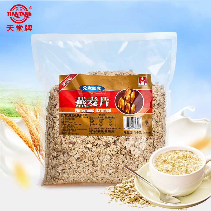 天堂牌免煮即食燕麦片1000g袋谷物冲饮原味即冲即食早餐代餐麦片在类目 咖啡/麦片/冲饮, 藕粉/麦片/冲饮品, 冲饮麦片中 - 来自Buy2taobao.com提供专业的淘宝代购服务