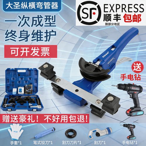 大圣铜管弯管器空调管折弯机套装