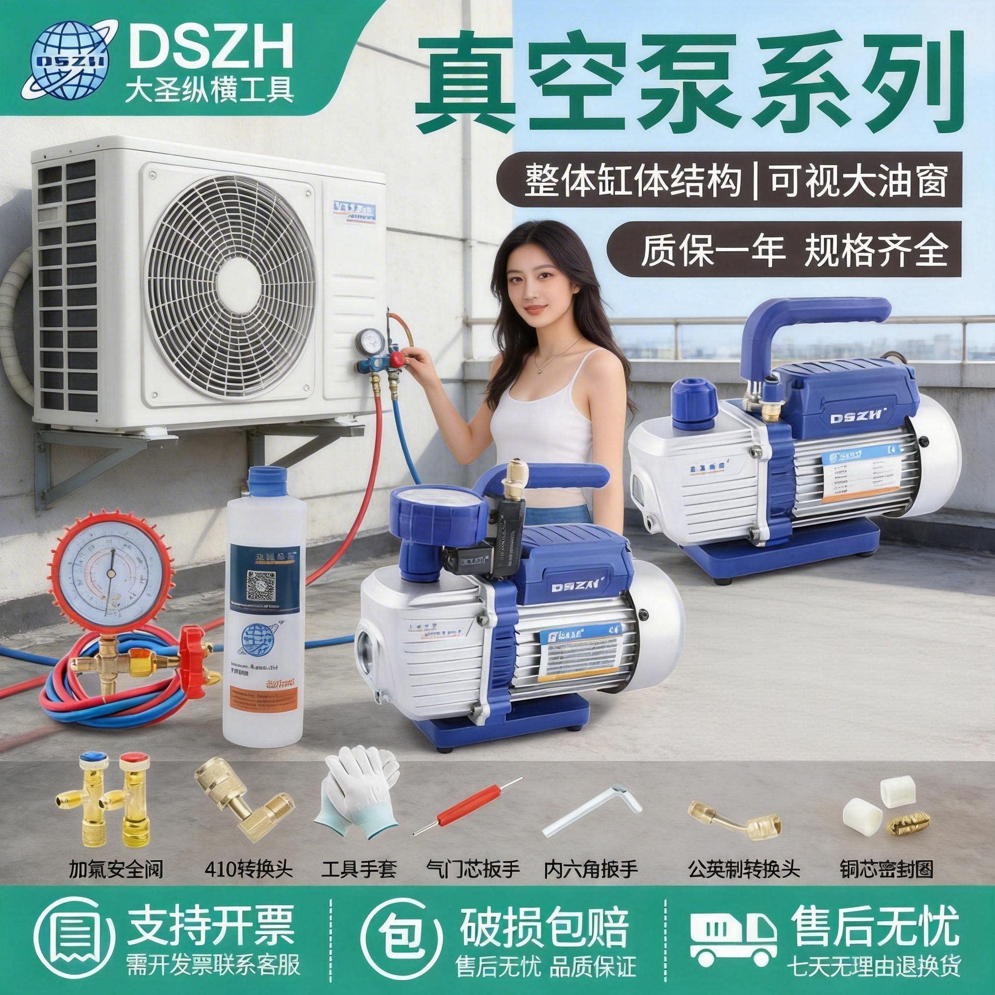 大圣真空泵1/2/3/4升迷你泵变频冰箱维修高真空抽空调真空泵氟表