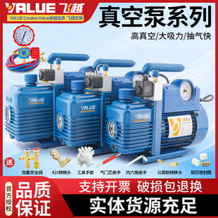 飞越真空泵V-i120SVi140SVi240SV空调抽真空泵新冷媒便携式真空泵