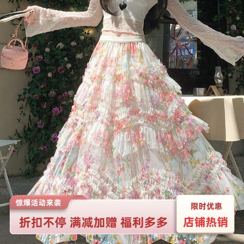 法式不规则碎花蛋糕半身裙女夏季超仙纱裙高腰显瘦a字网纱中长裙