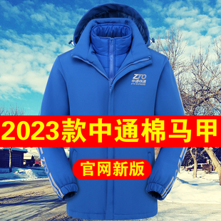 新款中通快递工作服秋冬装外套定制logo冲锋衣韵达申通三合一加绒