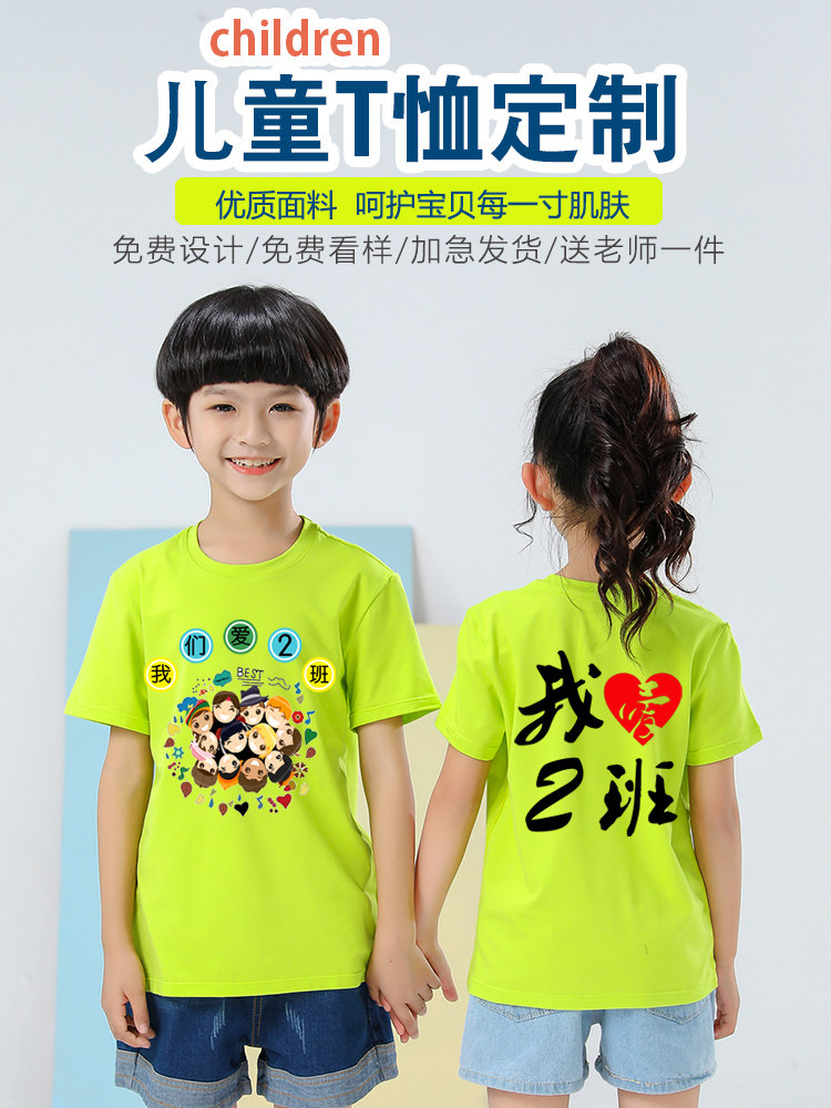 儿童T恤定制班服小学生幼儿园纯棉广告文化衫夏令营diy速干印logo