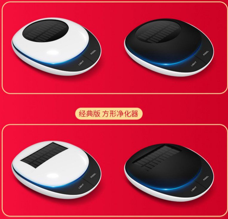 [福泽之邦车用氧吧,空气净化器]车载空气净化器太阳能加湿器香薰负离子月销量0件仅售132元