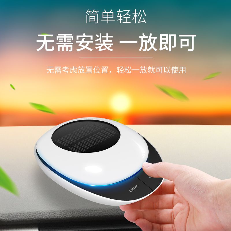[福泽之邦车用氧吧,空气净化器]太阳能车载空气净化除甲醛异味负离子香月销量0件仅售152元