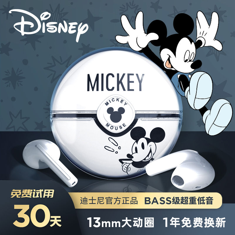 Disney wireless Bluetooth headset Disney Jointly Sports In ear 2022 new pattern apply Apple Huawei lady girl student quality goods lovely Noise Reduction typec charge oppoin the Audio appliances , Bluetooth headset  category - from Buy2taobao.com to provide professional Taobao agent buy service