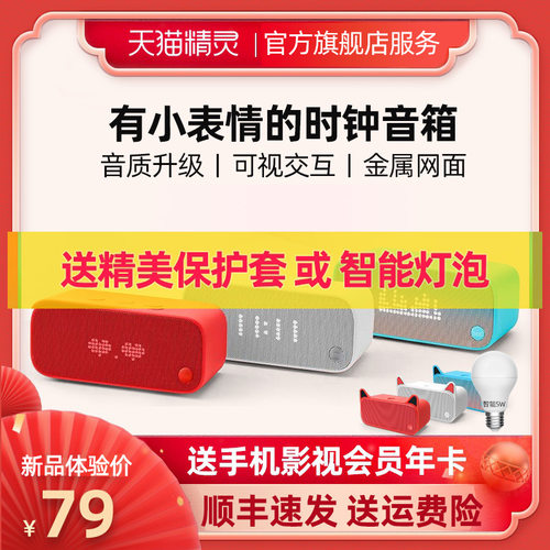 教学小音箱价格 教学小音箱图片 星期三