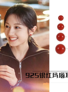 姜妍同款本命年幸运红玛瑙耳钉
