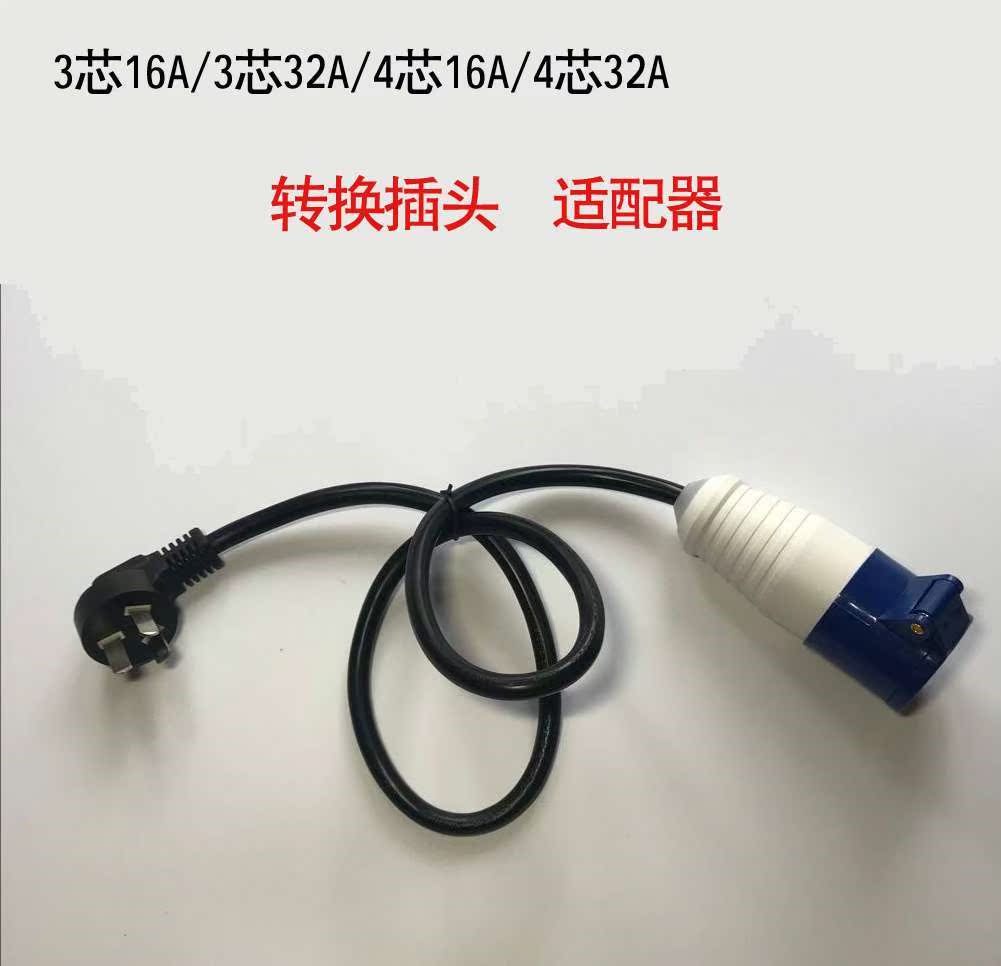 房车电源适配器插头电气转换插头电器转换插头工业三插母头插座在类目 电子/电工, 接线板/插头, 转换插头中 - 来自Buy2taobao.com提供专业的淘宝代购服务