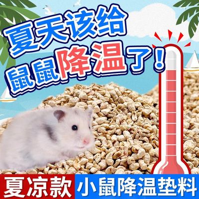 仓鼠金丝熊宠物玉米芯除臭颗粒除味垫料专用木屑夏季降温消暑全套