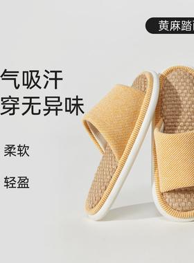 四季亚麻拖鞋女开口透气室内男家用防滑棉麻吸汗软底木地板春秋季