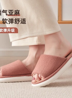 四季开口亚麻拖鞋棉麻布拖鞋女室内家居地板男夏季透气不闷脚春秋