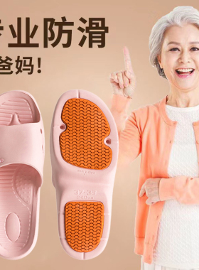 夏季老人浴室防滑拖鞋孕妇中老年室内卫生间洗澡漏水速干家用男女