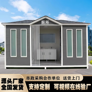 移动厕所景区公园公共洗手间环保高端卫生间可移动豪华成品公厕