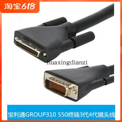 适合宝利通GROUP310 550终端3代4代镜头线HDCI切换器HDMI摄像机线