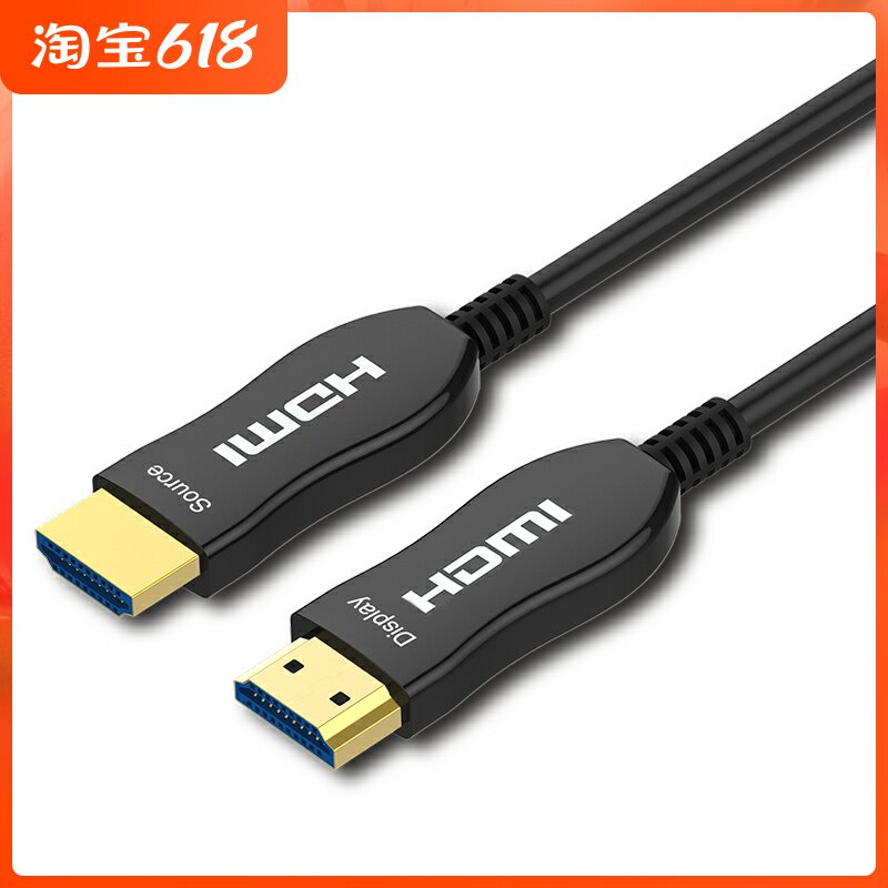 联刀工程HDMI线2.0版光纤高清线10米15米20米30米40米50米100米